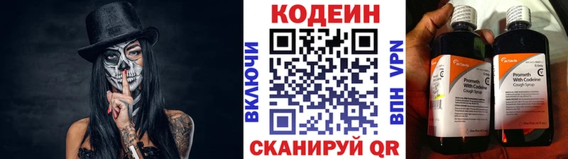 Codein Purple Drank  купить наркотик  OMG ONION  Радужный 