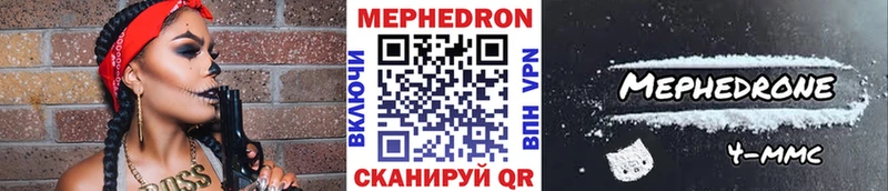 МЕФ 4 MMC  Радужный 