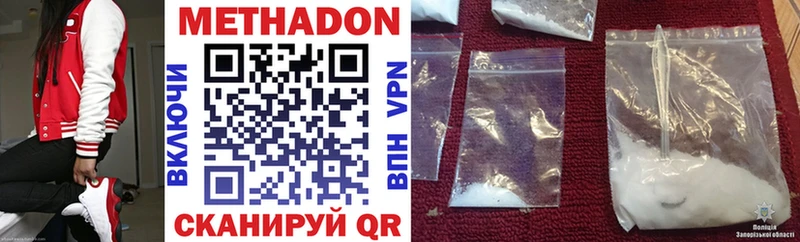 купить наркотики цена  Радужный  МЕТАДОН methadone 